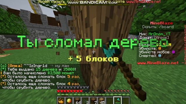 Играю в Minecraft на СЕРВЕРЕ MineBlaze I извините сегодня без ми