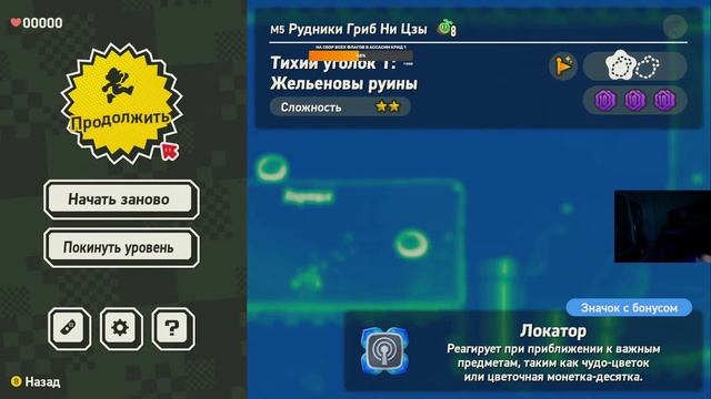 #12 Super Mario Bros. Wonder полное прохождение. смотреть онлайн