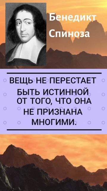 Спиноза смотреть онлайн