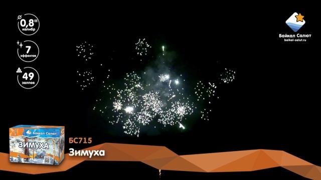БС715 смотреть онлайн