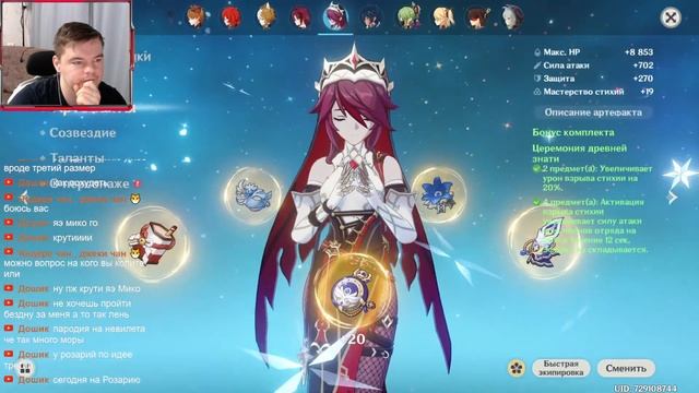 АДЕПТЕ ЩЯО И ЯЭ ОЦЕНЮ АККАУНТ ★ GENSHIN IMPACT смотреть онлайн