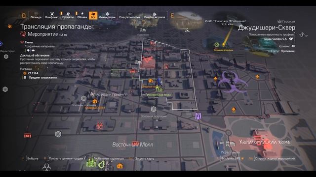 The Division 2 Облава - 9 Неделя Сезона | Оттенки красного смотреть онлайн