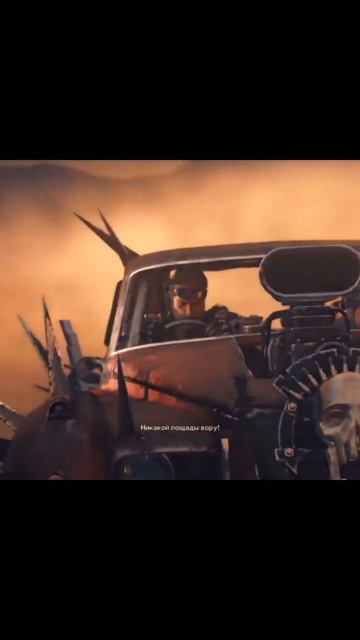 Mad Max ▶️ Напиши моё имя кровью смотреть онлайн