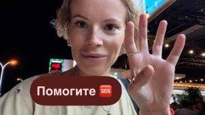 Невыносимый шоппинг в Нячанге 🛍️ Из последних сил хожу по магазинам 🛒 Совсем нечего купить