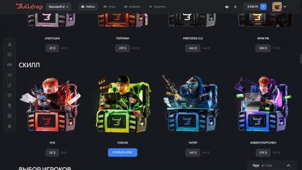 ПОДНЯЛ 300.000 ГОЛДЫ НА BULLDROP! СУПЕР ОКУП В STANDOFF 2!