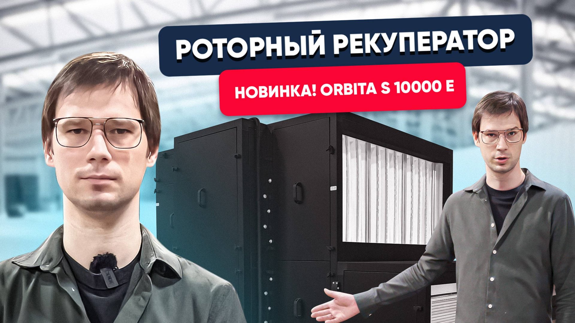 Новинка 2025: установка ORBITA S 10000 Е от TURKOV — обзор и первые впечатления смотреть онлайн