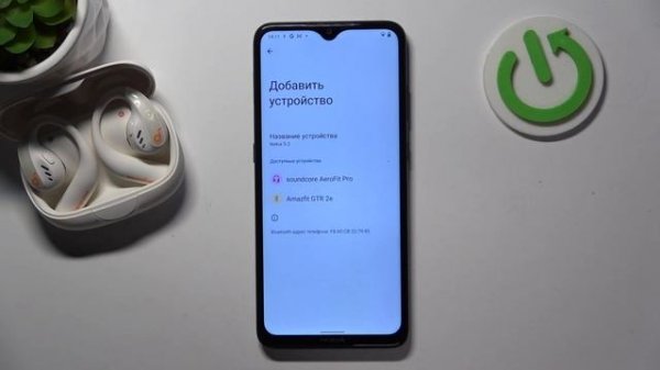 Soundcore Aerofit Pro | Как к андроид устройству подключить науш
