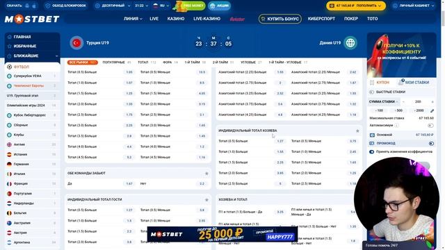 📈 Как Делать Ставки в Mostbet - Обучение, Обзор Коэффицие?