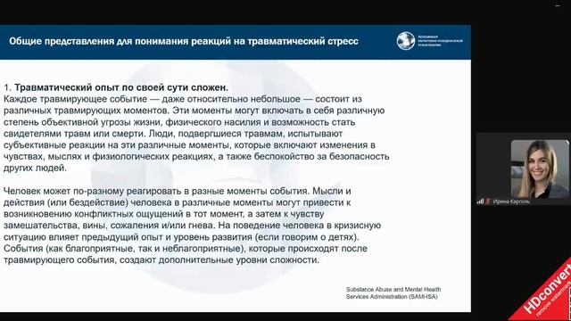 1  лекция кризисная_кпт