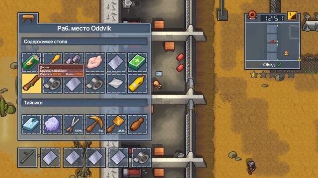 The Escapists 2 - Путь к Свободе! - Часть #15