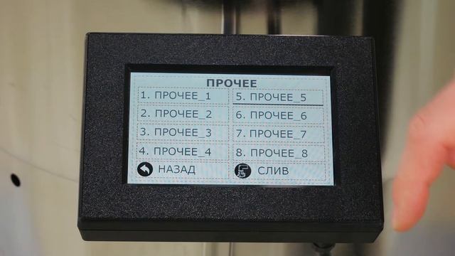 Видео инструкция к сенсорному ЭБУ для автоклавов Форком.mp4