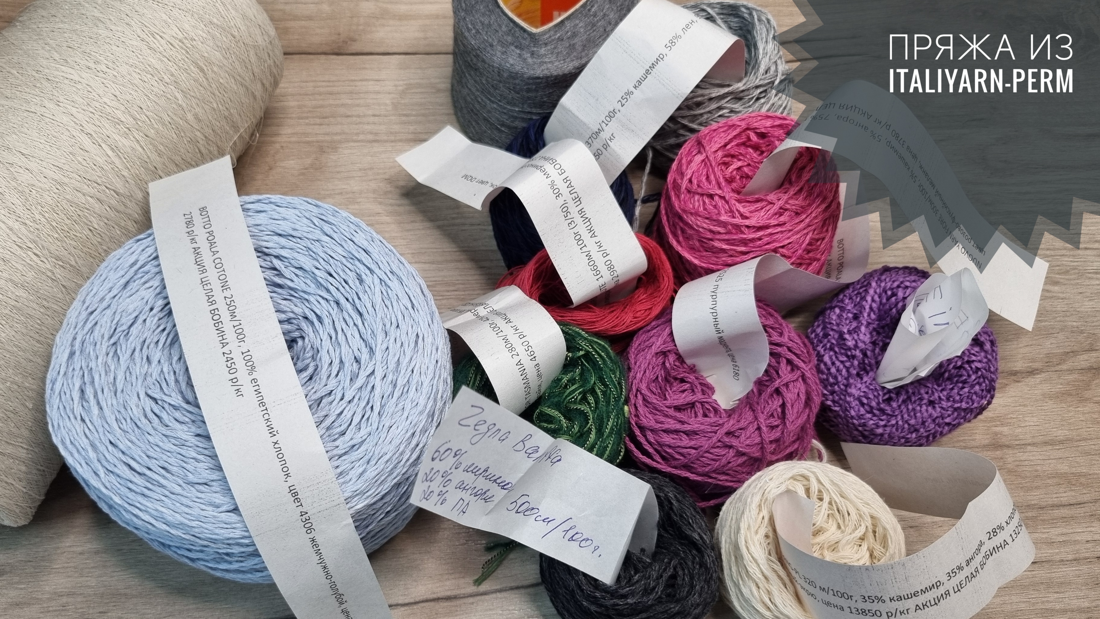 Много пряжи из Перми. Распаковка посылки смотреть онлайн