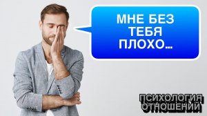 НЕ ПОТЕРЯЙ себя ради ОТНОШЕНИЙ ‼️