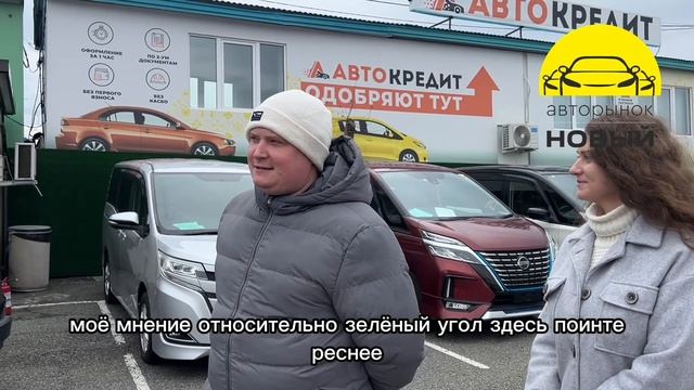 Авто из Владивостока - авторынок Новый #купитьавто #обзоравто #автовладивосток #заказавто #вдк #вл