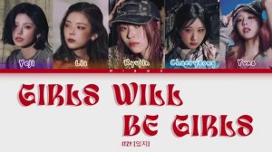 Girls Will Be Girls - ITZY [Перевод на русский/Кириллизация Color Codes Lyrics]