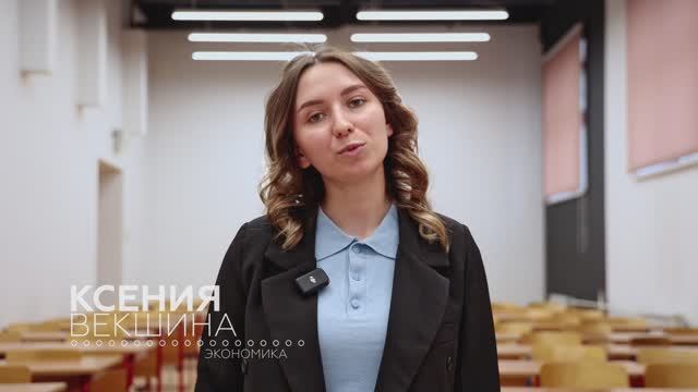 Выпускница 2025 направления 