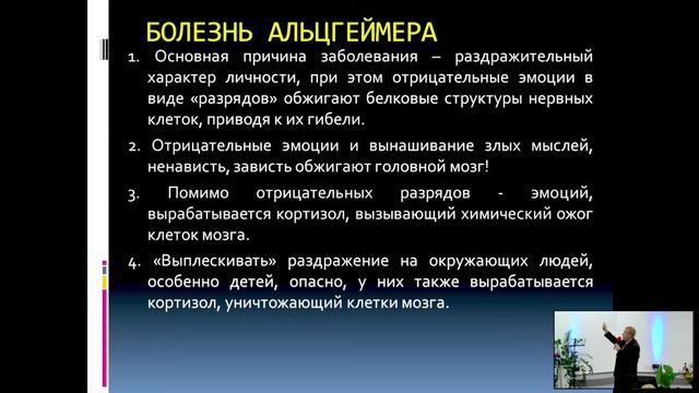 5 Одно из Двух. Радость или здравый смысл. Роль характера и формировании болезни Альцгеймера.