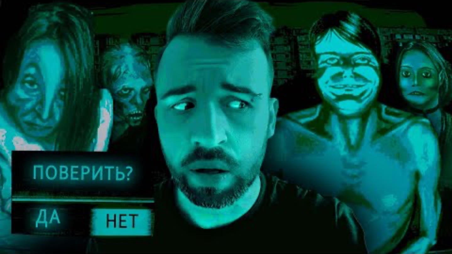 ЭТИ ̶Н̶Е̶ ЛЮДИ ХОТЯТ К ТЕБЕ В ГОСТИ в No, I'm Not a Human смотреть онлайн