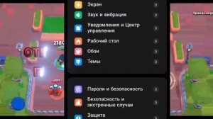 Как сделать 120 fps в Brawl stars