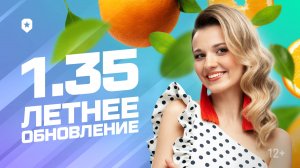 Танковые новости: Обновление 1.35, переработка САУ, Mausekönig