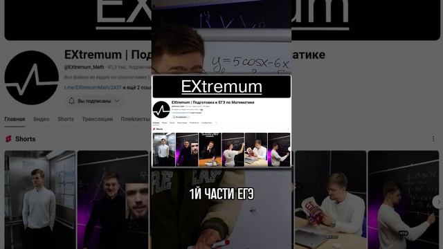 Это Задание отправит тебя в Армию! ТГ: EXtremumMath #егэ2025 #егэ #профильнаяматематика #математика смотреть онлайн