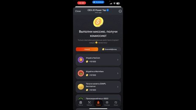 ИГРА ОТ БИРЖИ, которая скоро РАЗДАСТ БОЛЬШОЙ ДРОП. Cex.io