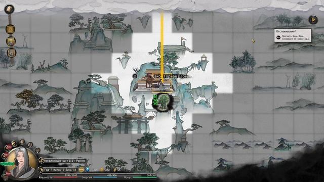 Tale of immortal #9 Мастер Секты смотреть онлайн