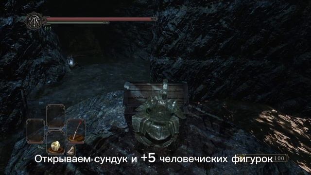 Гайд как фармить человеческие фигурки Dark Souls II смотреть онлайн