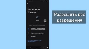 Как исправить код ошибки Roblox 267 на мобильном телефоне?