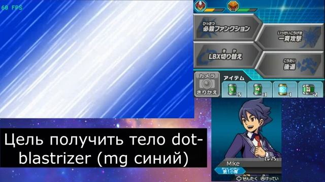 Danball Senki Wars, попытка выбить нужную деталь