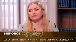 Мировое соглашение. Эфир от 26 января 2023 года