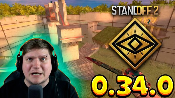 ОБЗОР ОБНОВЛЕНИЯ STANDOFF 2 0.34.0 - Beholder: Gambit