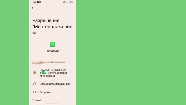 Как исправить ошибку WhatsApp Couldn't Place Call Try again (новый проц?