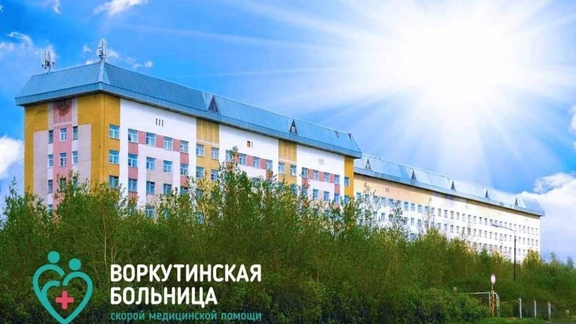 ГИМН   ВОРКУТИНСКИМ   МЕДИКАМ