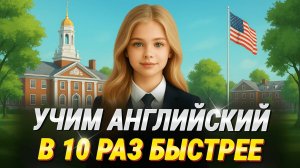 Как научиться понимать английский на слух  Простой метод для начинающих. Учим английский на слух