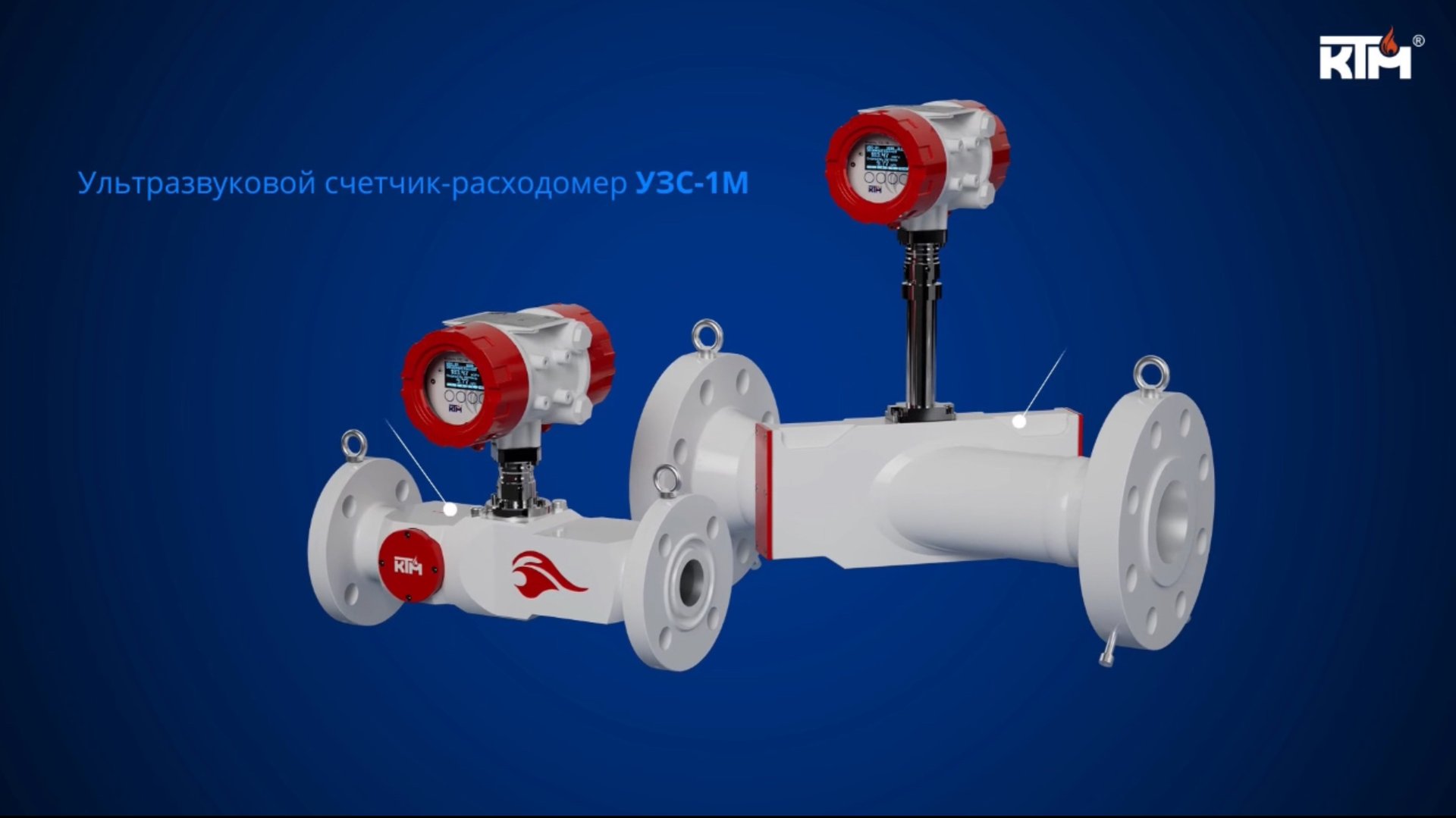 УЛЬТРАЗВУКОВОЙ СЧЕТЧИК-РАСХОДОМЕР УЗС-1М