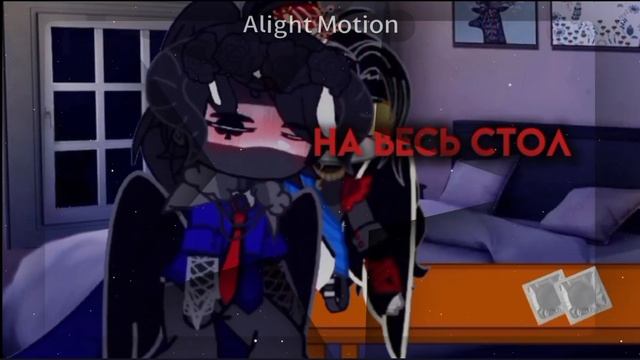 𝙡𝙤𝙣𝙚𝙡𝙮𝙎𝙩𝙖𝙨𝙝, Гонтлиб —На стол/♕/Клип/𝙗𝙮