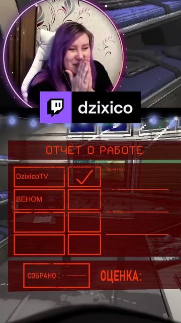 Страшно! Очень страшно! Мы не знаем что это такое. #dzixico #твичмоменты #дзихико смотреть онлайн