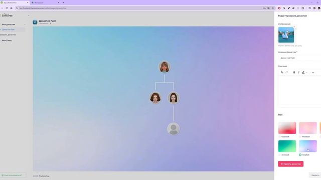 НОВЫЙ САЙТ ПО СОЗДАНИЮ СЕМЕЙНОГО ДЕРЕВА 💛 The Sims 4 смотреть онлайн