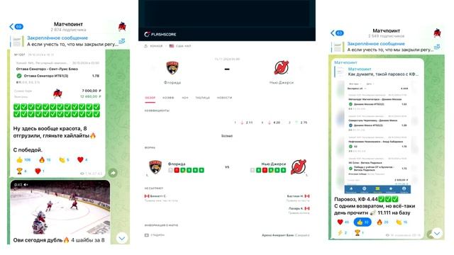 КФ 8! ЭКСПРЕСС НА НХЛ/РЕЙНДЖЕРС—САН-ХОСЕ/ ФЛОРИДА—НЬЮ-