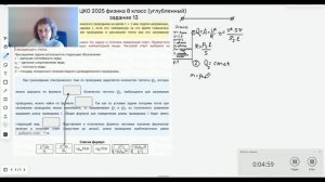 МЦКО  физика 8, углубленный уровень,   задание 13.