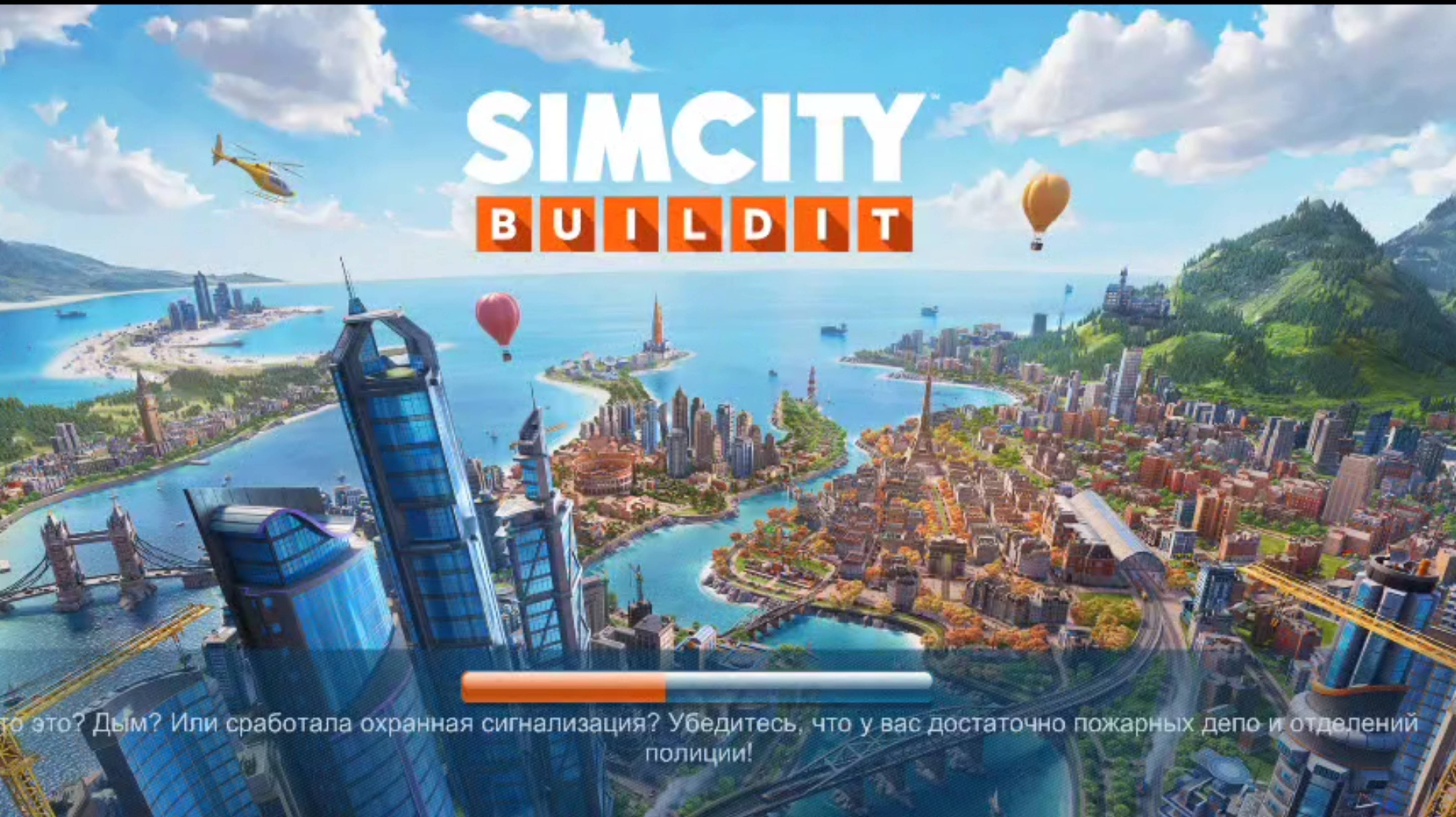 SimCity/ Продолжаем строить город без донатов / А так можно было?!? / KarlsonCity / #002