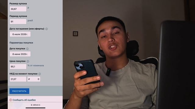 Как считать доходность облигаций? Объясняю на максимально понятном языке!