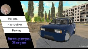 Обзор на игру Авто-ретро Жигули