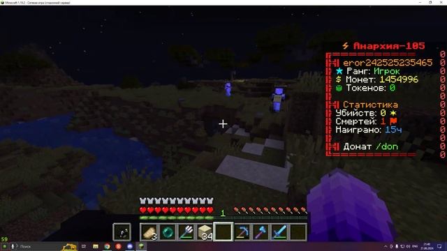 Играем вместе с друзьями на сервере Play.FunTime.su  | Часть 1