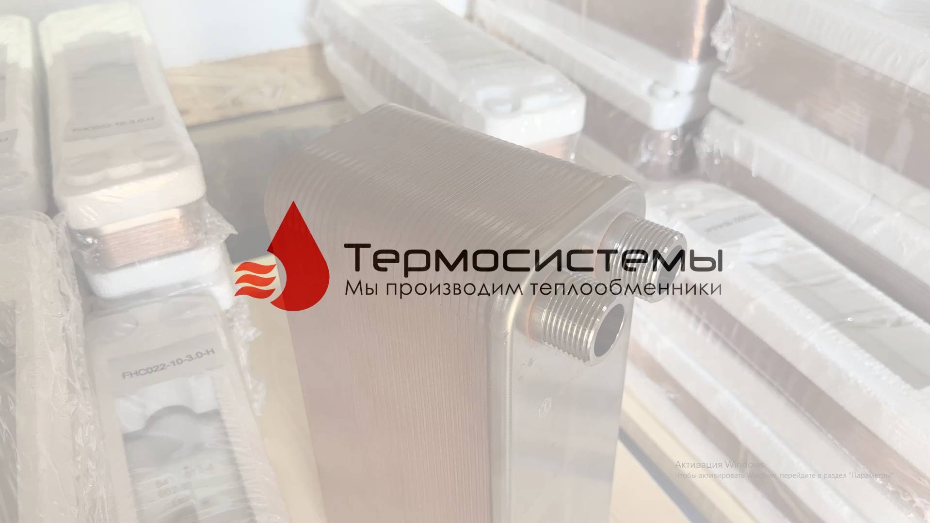 Паяный теплообменник ТТ27-60 для майнинга. Отгрузка заказчику. смотреть онлайн