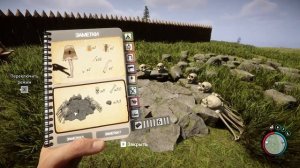 КАК ИСПОЛЬЗОВАТЬ АРТЕФАКТ В Sons of the forest