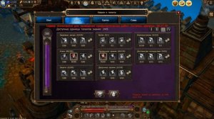 Drakensang Online - ГАЙД ПО ВОИНУ ДРАКОНА