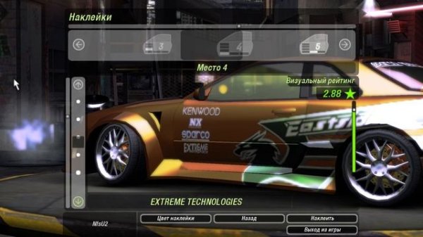 Как сделать Nissan Skyline GTR 34 Eddie Need For Speed Underground 2