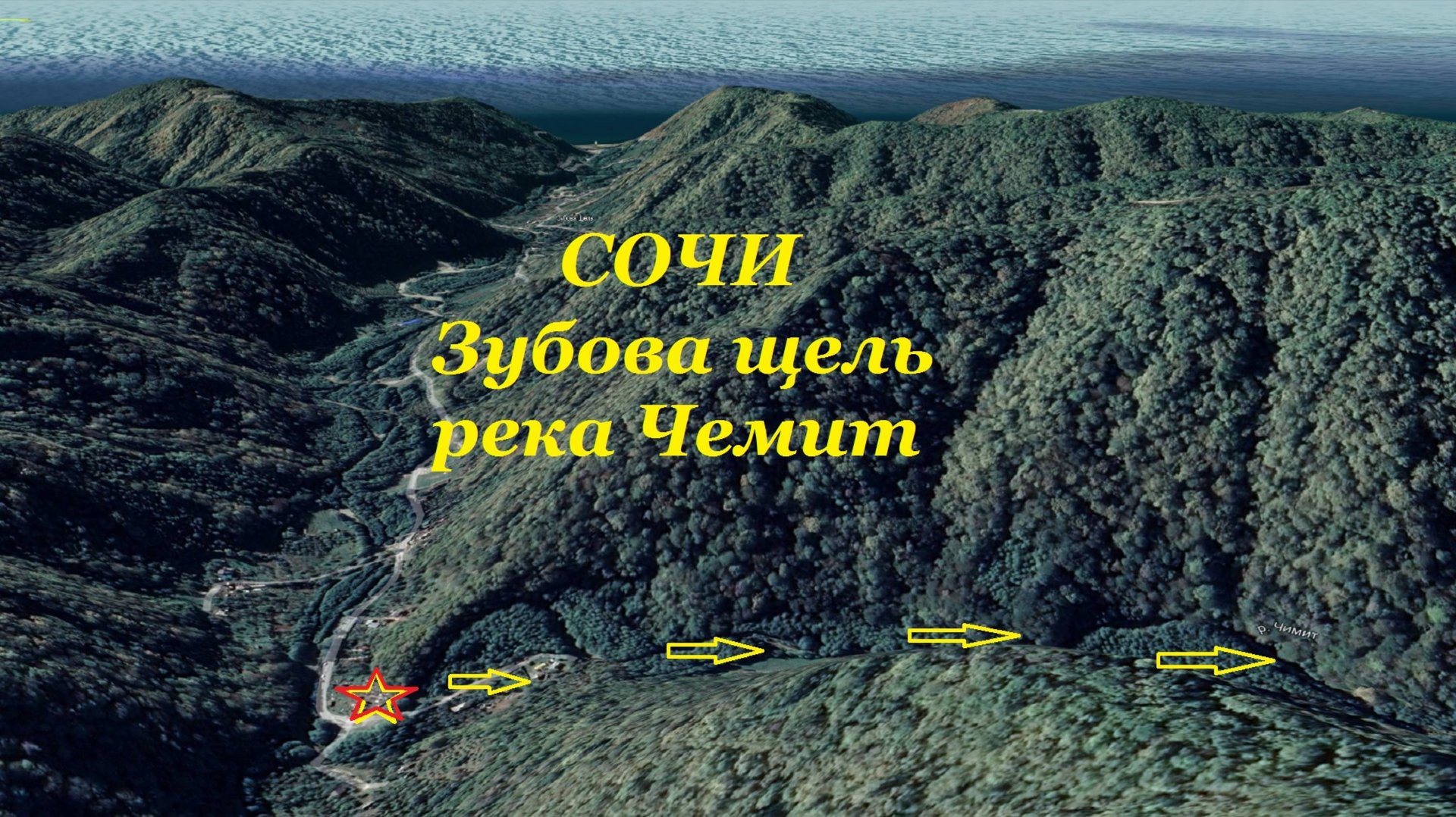 Дикие места Сочи. Зубова щель. Река Чимит. 1 часть. смотреть онлайн